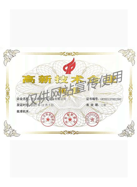 企業(yè)證書(shū)