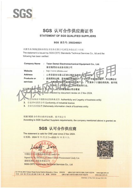 SGS認可合作供應商證書(shū)