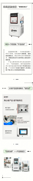 溫濕度檢定箱“雙門(mén)設計，多孔操作” | 實(shí)驗室的溫濕度“保險箱"