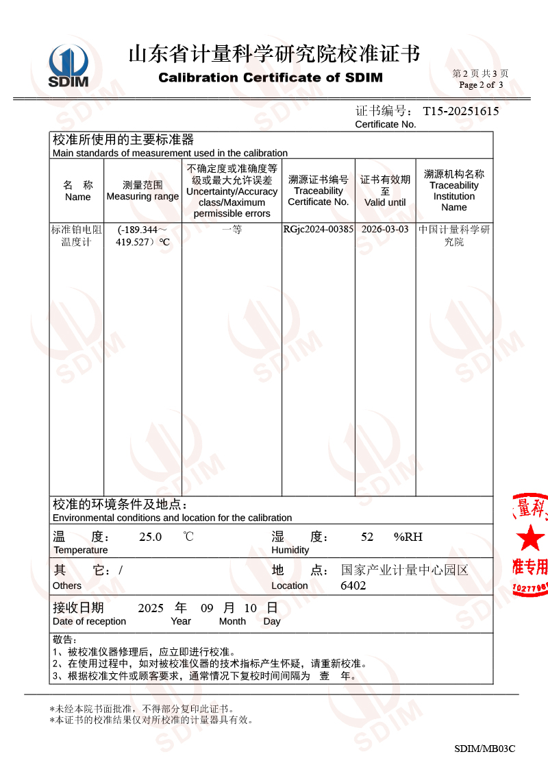 中睿天津-高精度數(shù)字溫度計(-20-100℃)校準(zhǔn)證書-2.jpg